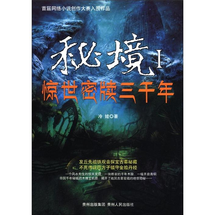 她的故事