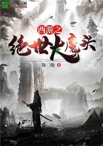 仙剑奇侠传4