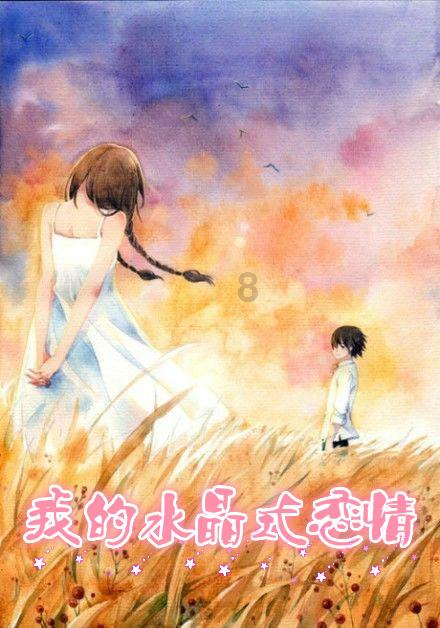 真三英杰传