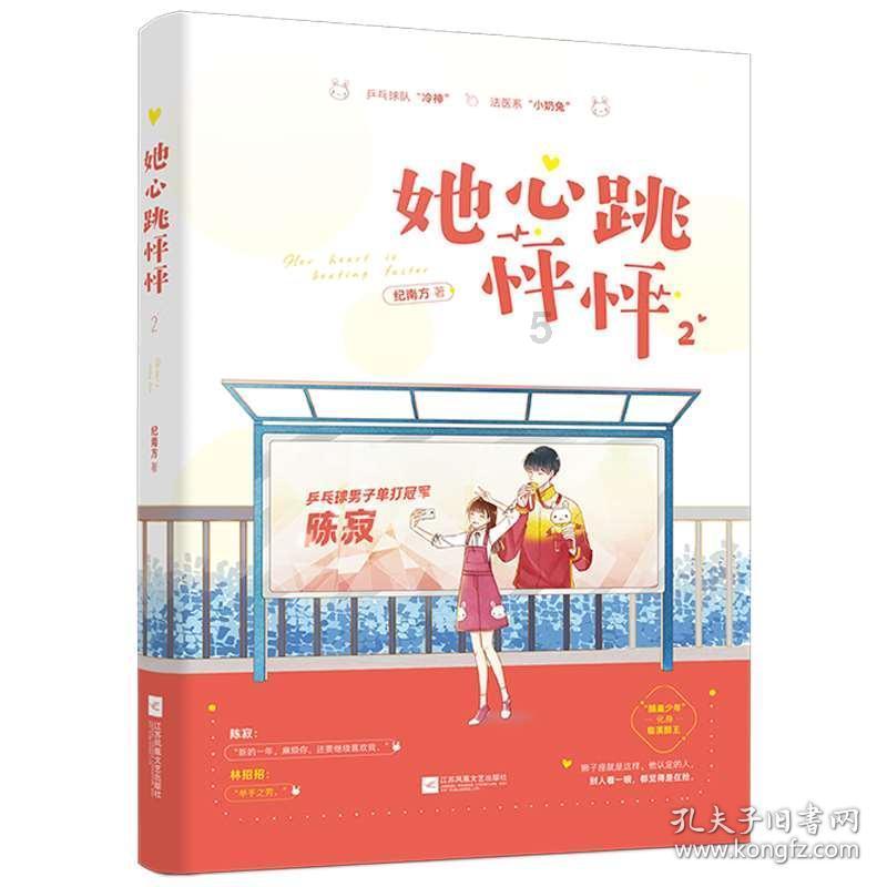 拯救迷路魔术男孩