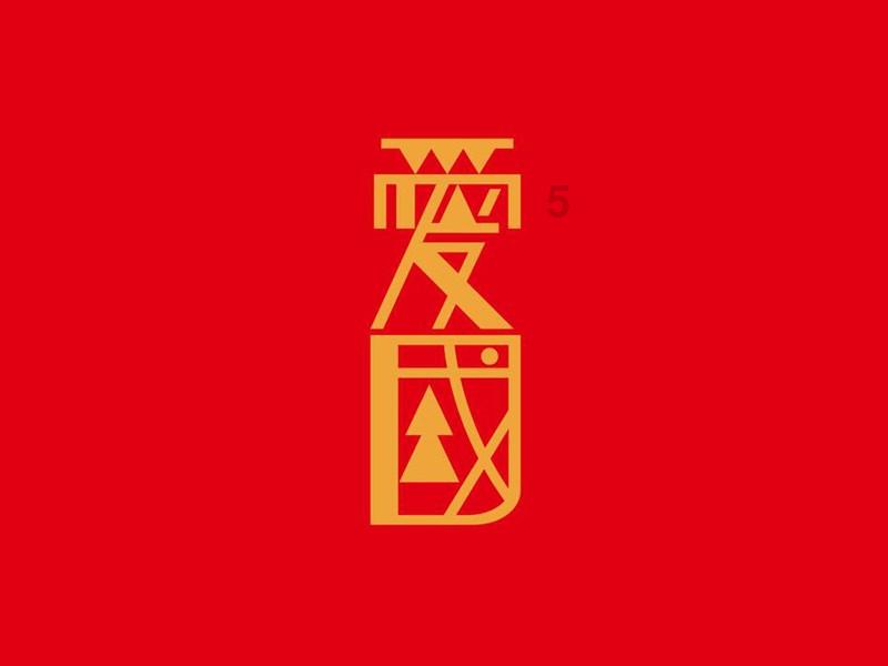 摩纳哥米其林餐厅三选,品鉴艺术与奢华的交融