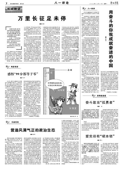 宝鸡第三医院召开2023年党员领导干部专题民主生活会